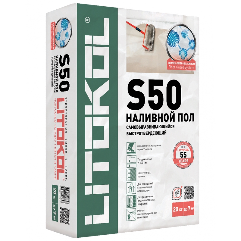 Самовыравнивающаяся смесь(наливной пол) LITOКOL (Литокол) LITOLIV S50 20 кг