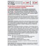 Шпаклевка гипсовая Pufas Full-Finish Spachtel 20 кг — изображение 2